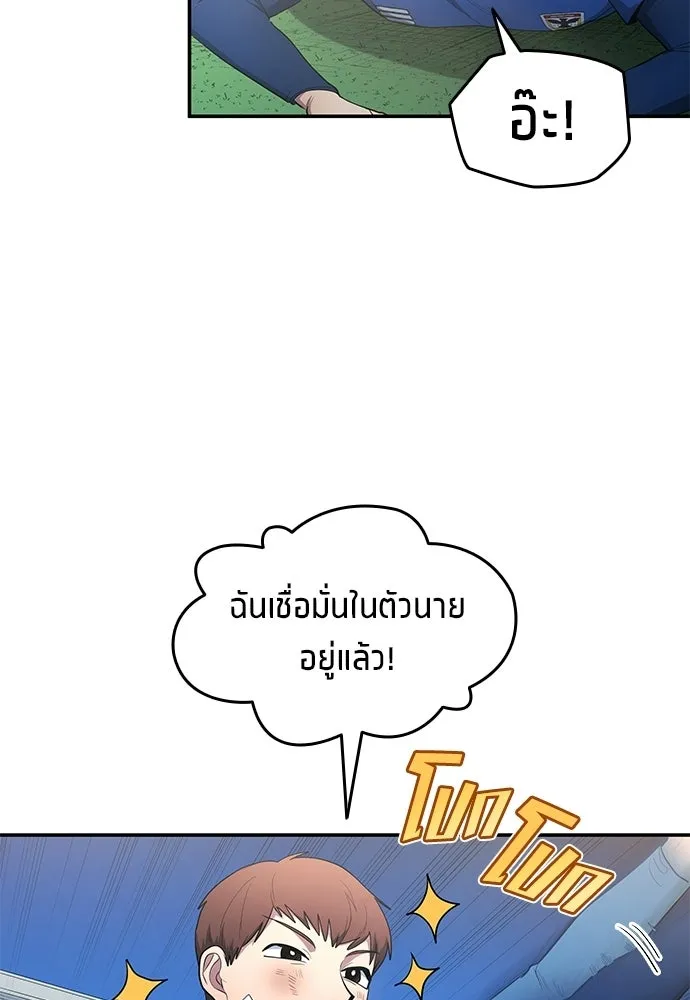 นักเตะแข้งสวรรค์ ตอนที่ 103 รูปที่ 7