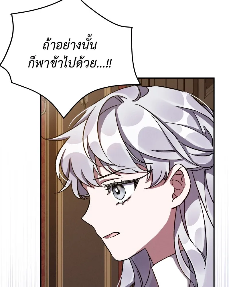 โอ้ ศัตรูที่รัก ตอนที่ 34 รูปที่ 59