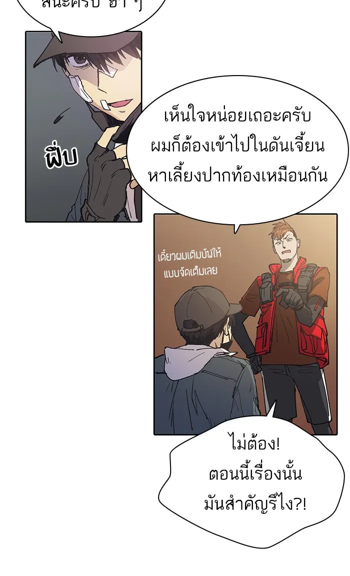 My S-Class Hunters ตอนที่ 2 ระดับ f (1) รูปที่ 23