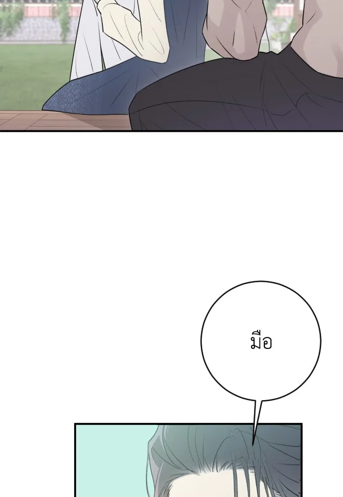 รักไร้ราคา ตอนที่ 6 รูปที่ 7