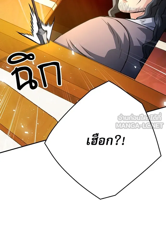 ดรูอิดแห่งสถานีโซล ตอนที่ 123 รูปที่ 114