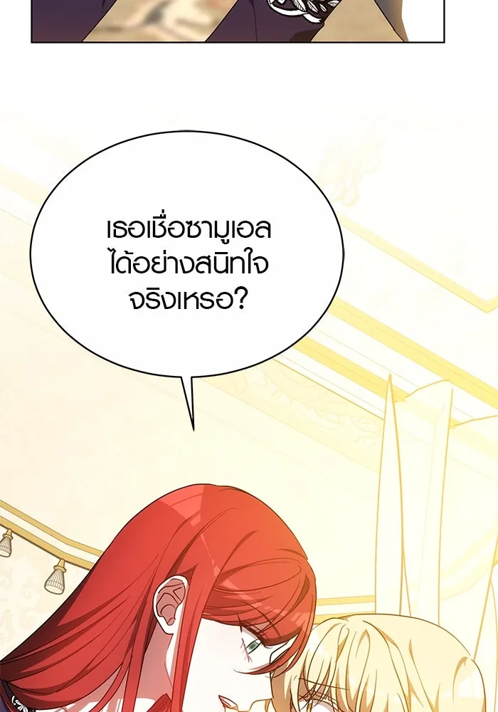 เหตุผลที่ฉันนอกใจ ตอนที่ 43 รูปที่ 23