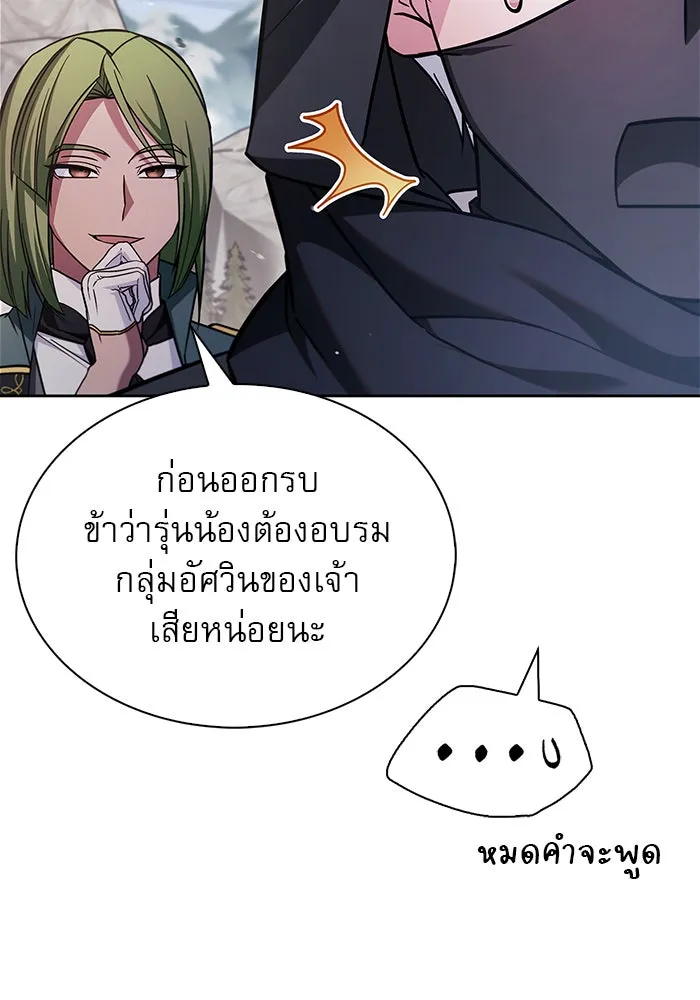 ผมไม่ได้เก่งอย่างที่คิด ตอนที่ 70 รูปที่ 146