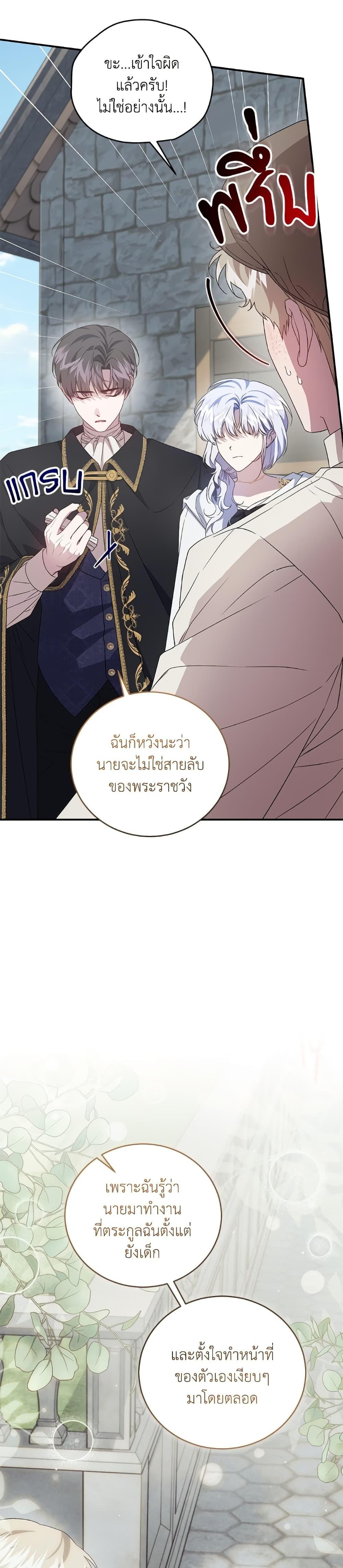Manga-lc-com อ่านมังงะ อ่านการ์ตูน ออนไลน์ ฟรี I Became the Stepmother of an Irrevocable Dark Family ตอนที่ 1 2 3 4 5 6 7 8 9 10 11 12 13 14 ฟรี ไม่มีโฆษณา Manga-lc - อ่าน มังงะ อ่าน การ์ตูน ออนไลน์ อ่านมังงะ ฟรี