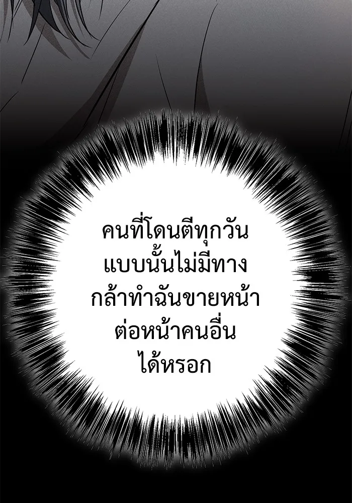 ราชินีนักบู๊ ตอนที่ 9 รูปที่ 74