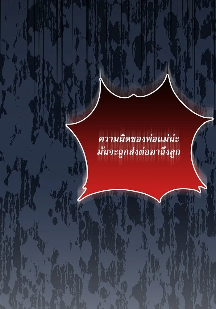 แด่ความเกลียดชัง ตอนที่ 64 รูปที่ 118