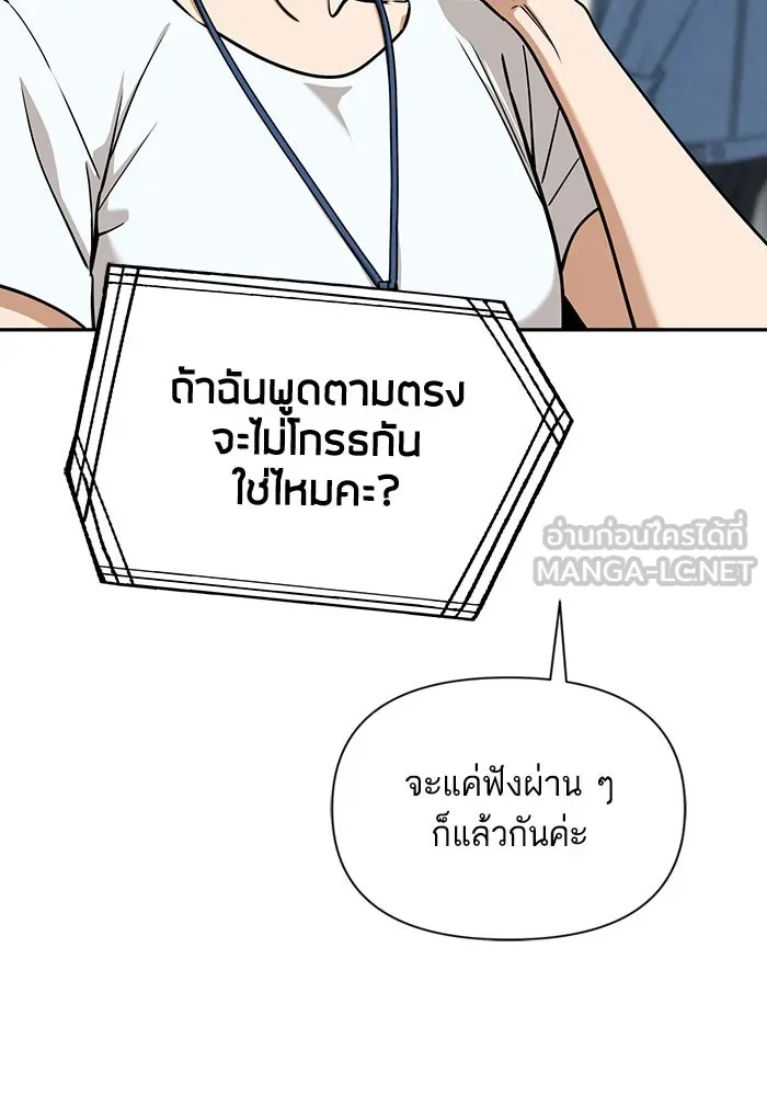 โชคชะตานำพารัก ตอนที่ 114 ความสนใจ รูปที่ 18