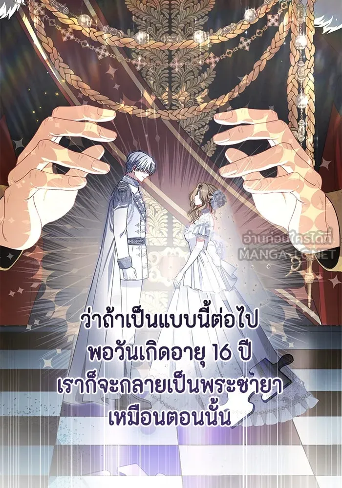 ละครชีวิตลิขิตรัก ตอนที่ 11 รูปที่ 36