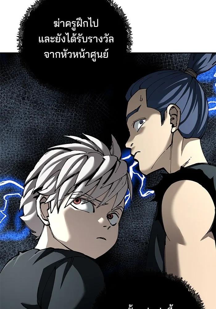 คุณปู่จอมยุทธกับหลานสาวสุดแกร่ง ตอนที่ 89 รูปที่ 34