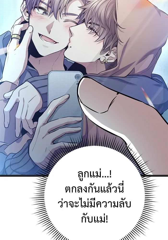 ราชินีนักบู๊ ตอนที่ 39 รูปที่ 125