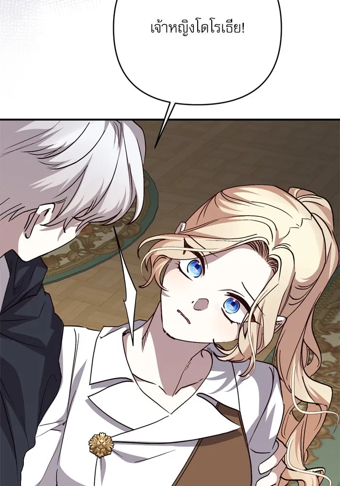 เกิดใหม่คราวนี้ ขอเป็นคนดีดูสักครั้ง ตอนที่ 98 รูปที่ 56