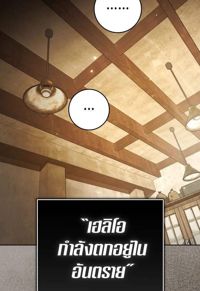 ชิงชีวิตพลิกลิขิตชะตา ตอนที่ 231. แค่บอกว่าจะฆ่าสุนัขตัวหนึ่ง( รูปที่ 131