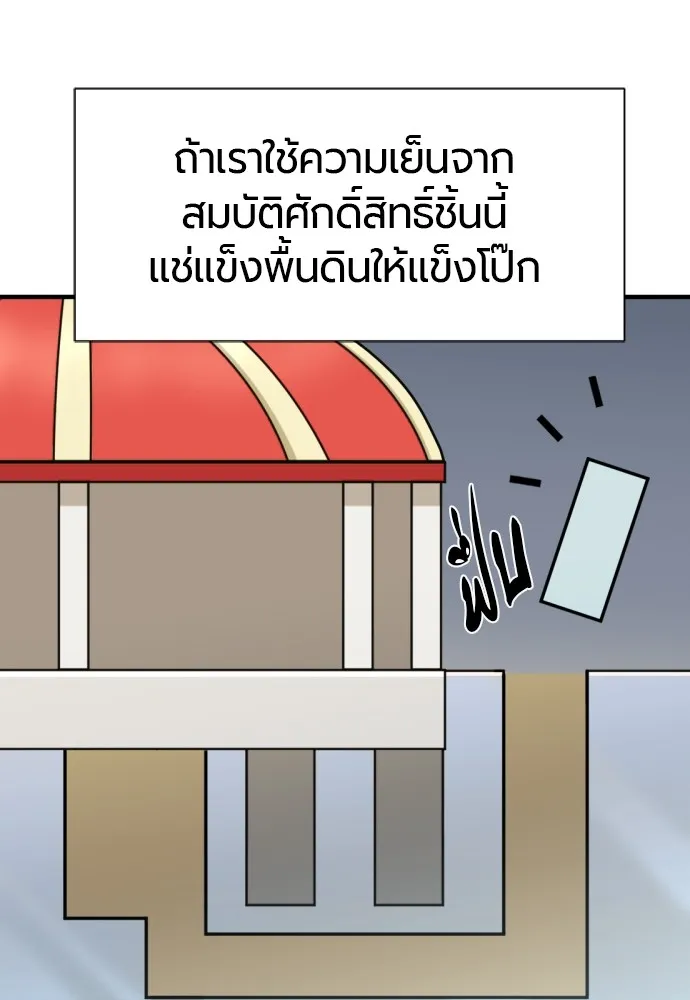 ยอดสถาปนิกผู้พิทักษ์อาณาจักร ตอนที่ 135 รูปที่ 97