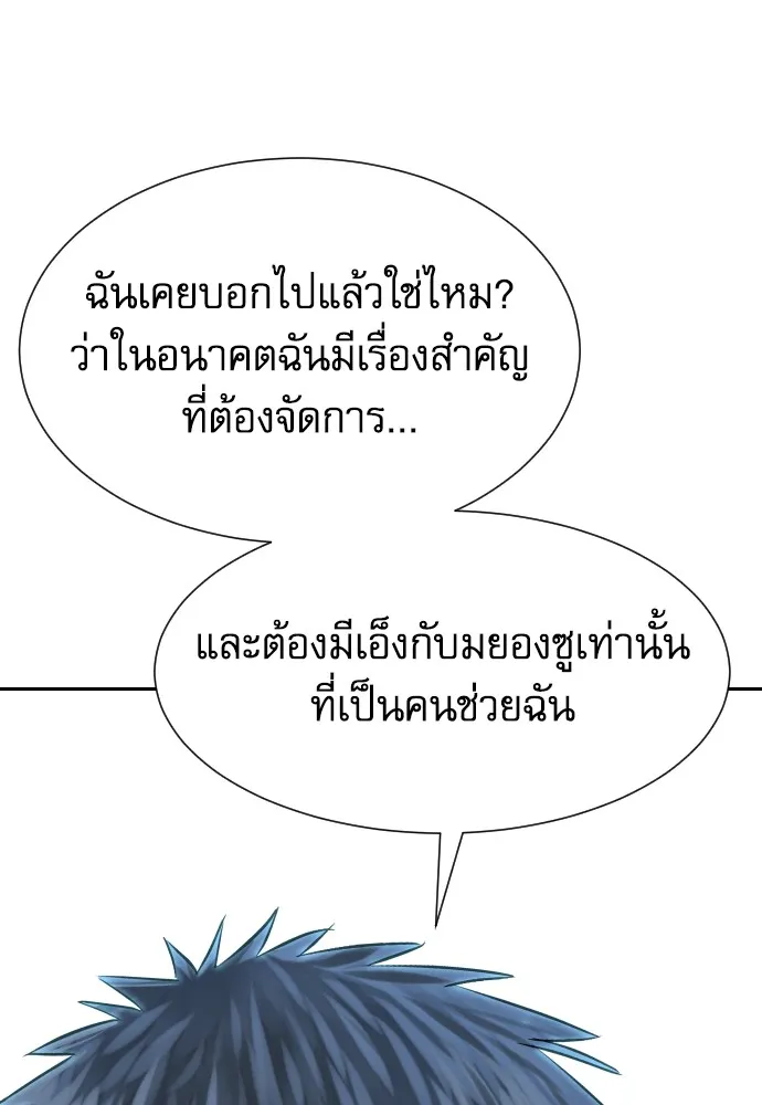 หลานอัจฉริยะของราชาเงินกู้ ตอนที่ 11 รูปที่ 28