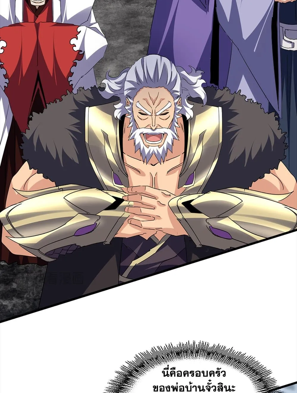 Magic Emperor ราชาจอมเวทย_ ตอนที่ ตอนที่ 756 รูปที่ 48