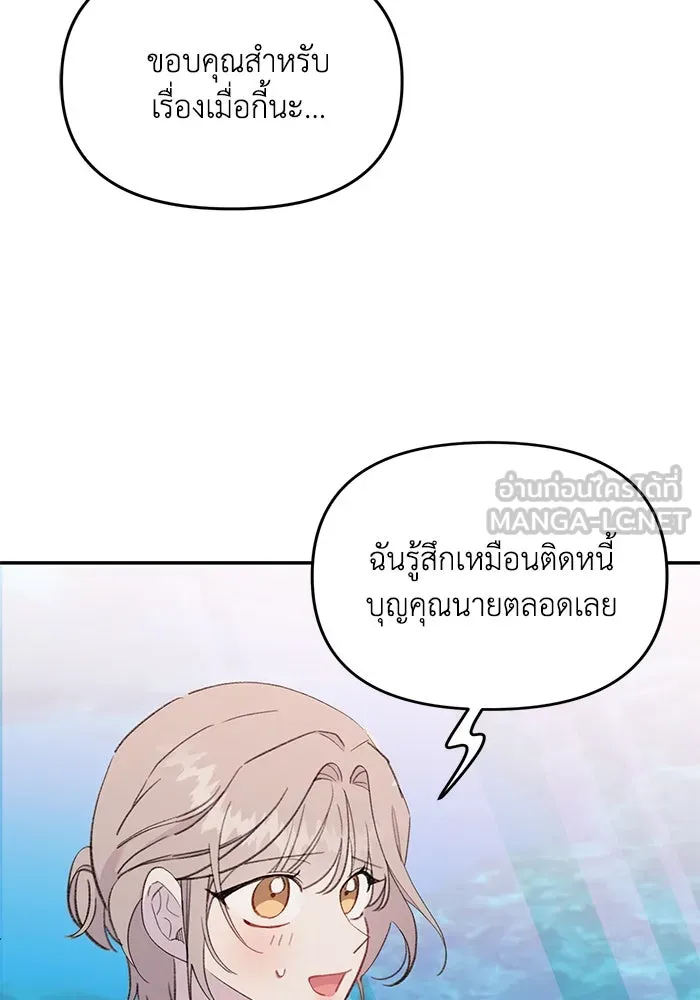 รักน้ำ รักปลา รักเธอนะ ตอนที่ 25 ปลาฮุกเข้ากลางใจ รูปที่ 27