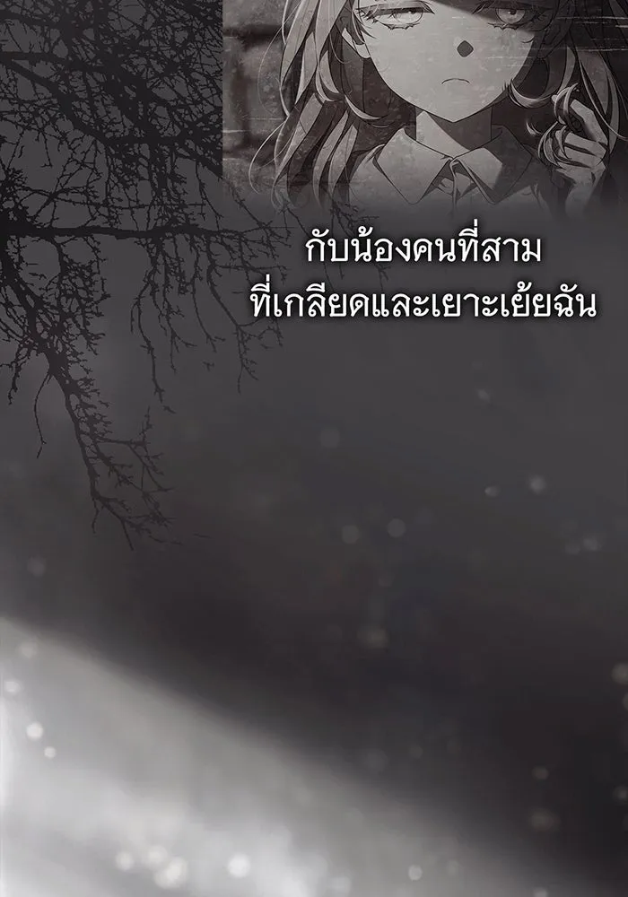 สาว(ลับ)ใช้ของท่านเคานต์ตาบอด ตอนที่ 1 รูปที่ 70