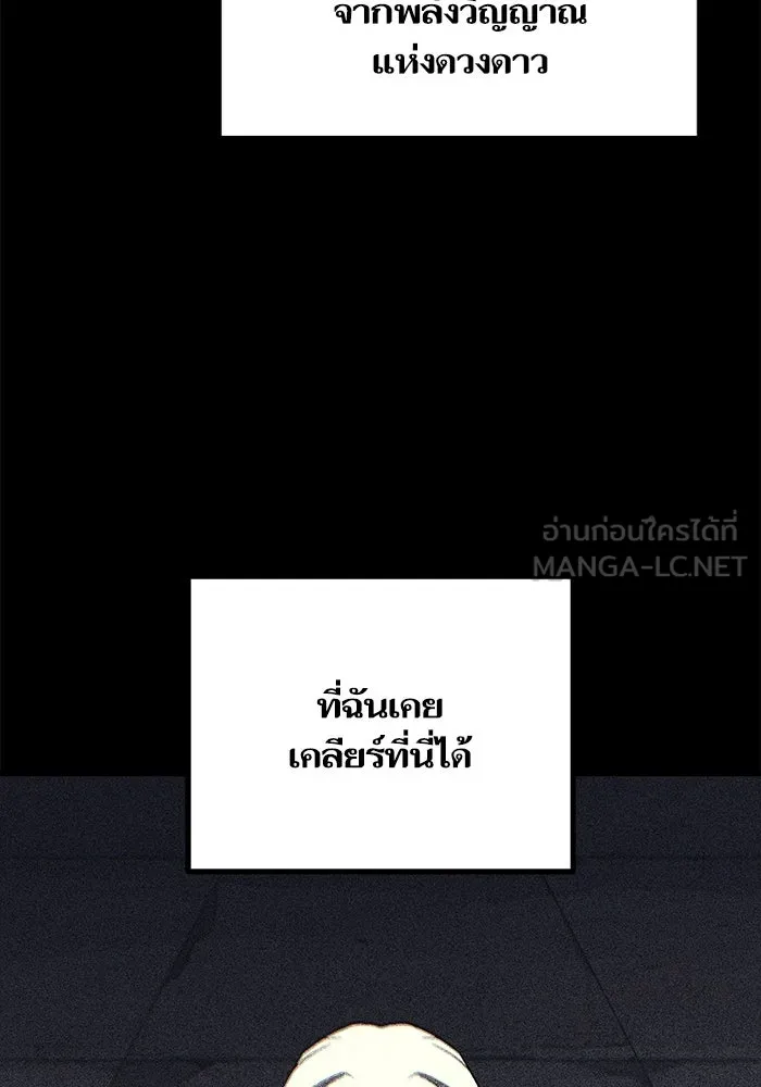 เริ่มเกมพร้อม 13 คุณสมบัติลับ ตอนที่ 5 รูปที่ 39