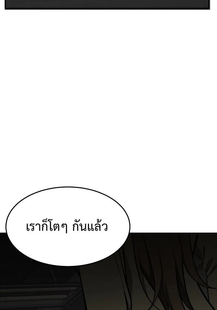 ช่วยเปลี่ยนฉันที ตอนที่ 99. เอเดน 19 รูปที่ 110