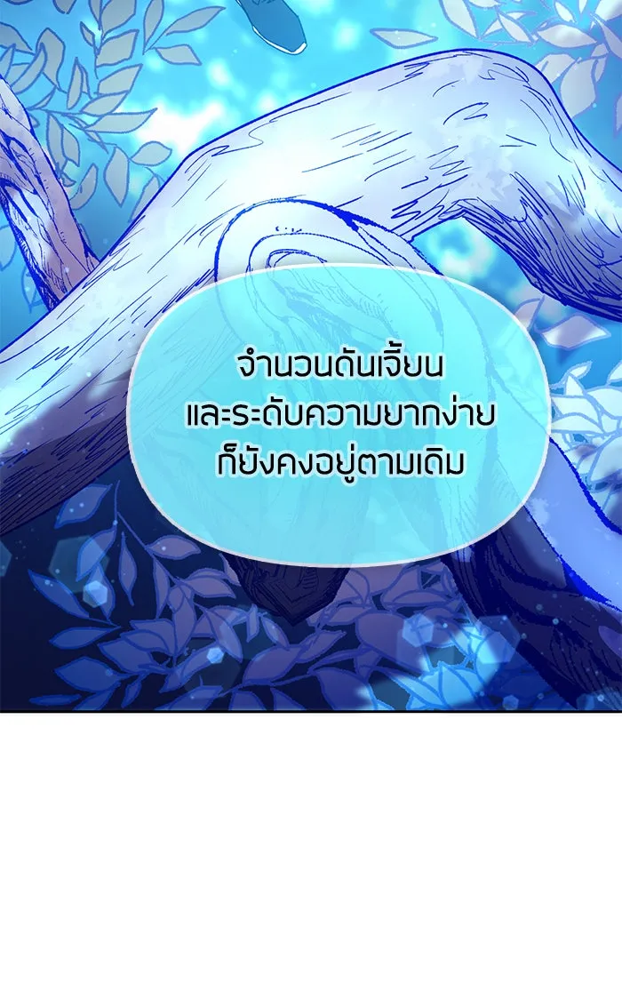 My S-Class Hunters ตอนที่ 53 q&a รูปที่ 50