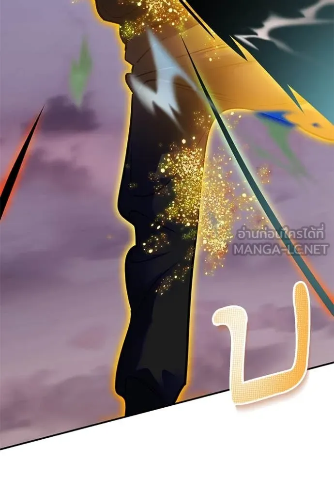 Return to Player ตอนที่ 196 รูปที่ 19