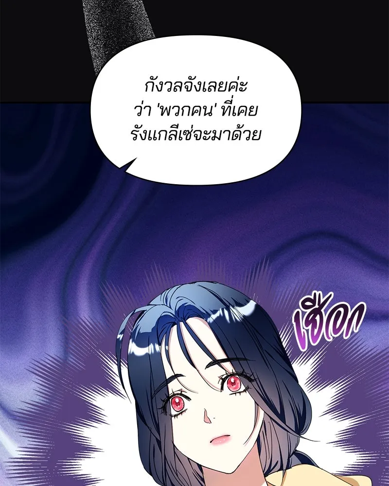 คนรักตายกลายเป็นทรราช ตอนที่ 14 รูปที่ 16