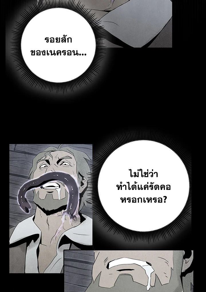 พลทหารโครงกระดูกผู้ม ตอนที่ 135 รูปที่ 13