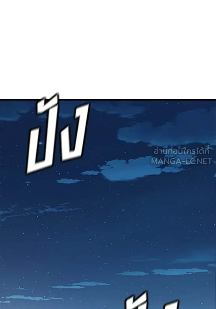 สนิมเชือดเลือดสาด ตอนที่ 55 รูปที่ 252