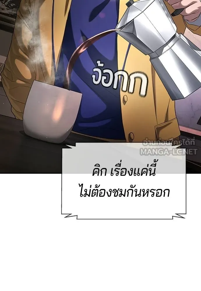 คูเซรา ตอนที่ 65 รูปที่ 172