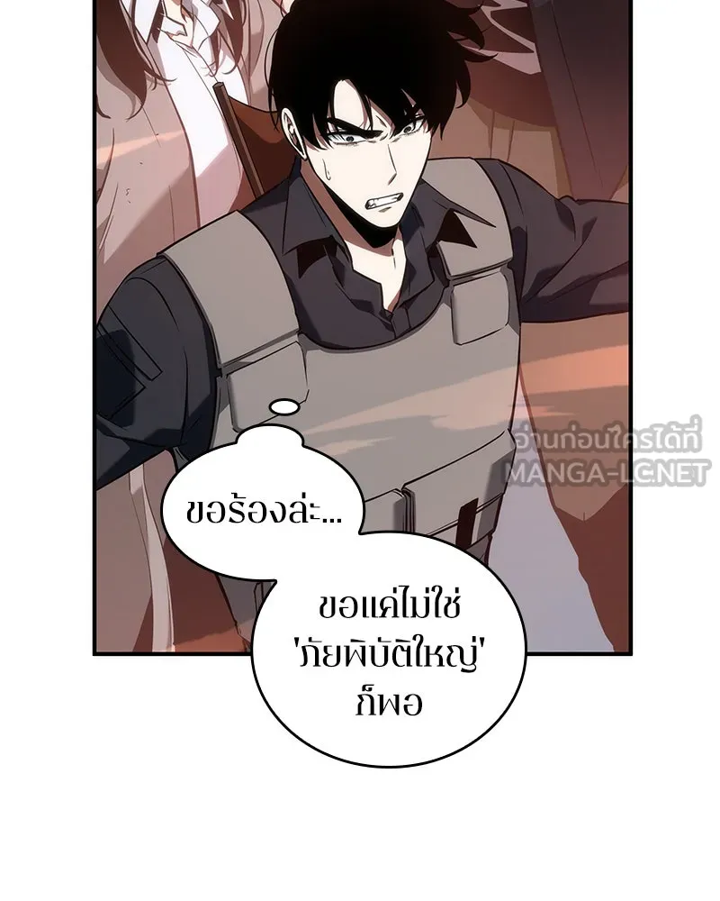 Omniscient Reader อ่านชะตาวันสิ้นโลก ตอนที่ 11 ราตรีของเหล่านักทำนาย (3) รูปที่ 81