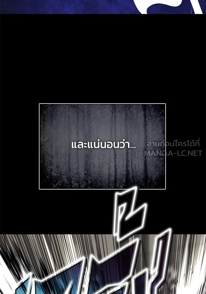 ชีวิตพลิกผันของลอร์ดผู้เกียจคร้าน ตอนที่ 130 บัตรเชิญจากอาณาจักรศักดิ์สิทธ รูปที่ 18