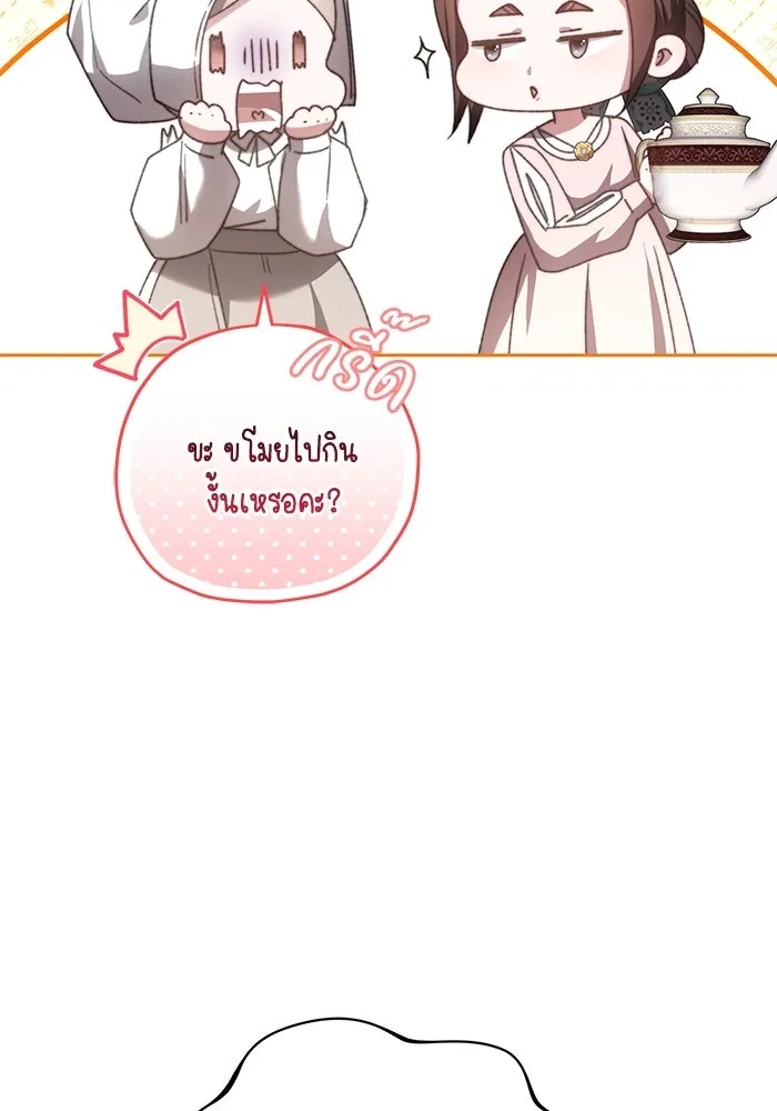 ย้อนเวลาพลิกชะตาทายาท ตอนที่ 27 รูปที่ 32