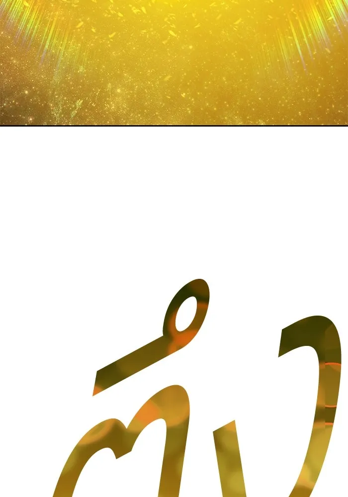 +99 ท่อนไม้พร้อมบวก ตอนที่ 50 รอบชิง (4) รูปที่ 59