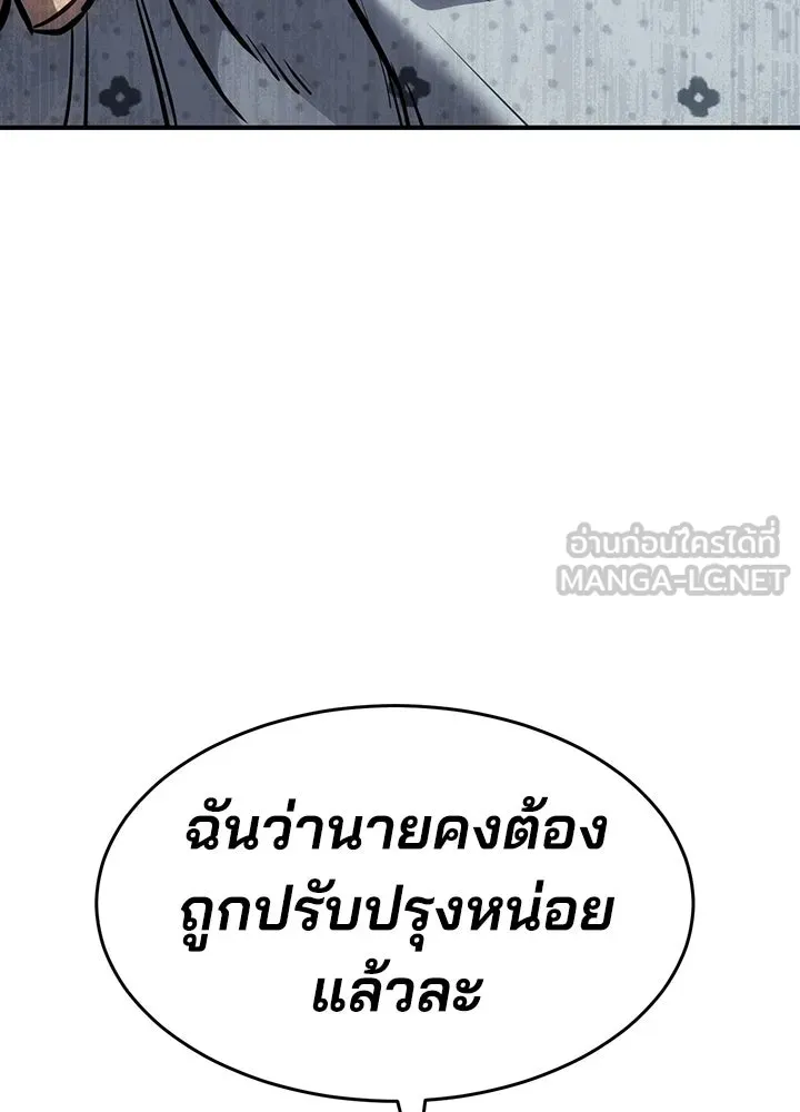 กฎเหล็กบ้านสายลับ ตอนที่ 24 รูปที่ 213