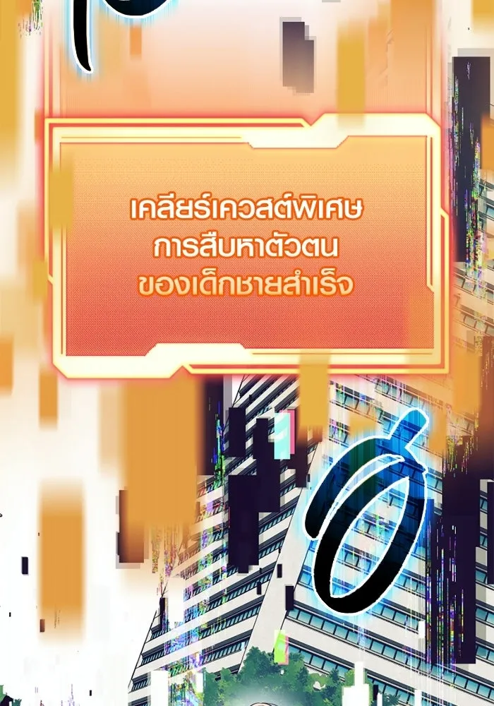 พลิกชะตาคว้าไอเทมระดับเทพ ตอนที่ 66 นิทานป่าเถื่อน (1) รูปที่ 137