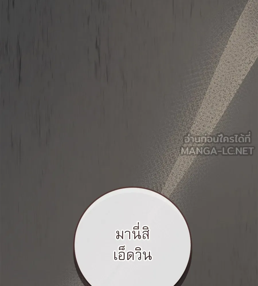 เรือนจำรัก ตอนที่ 25 รูปที่ 90