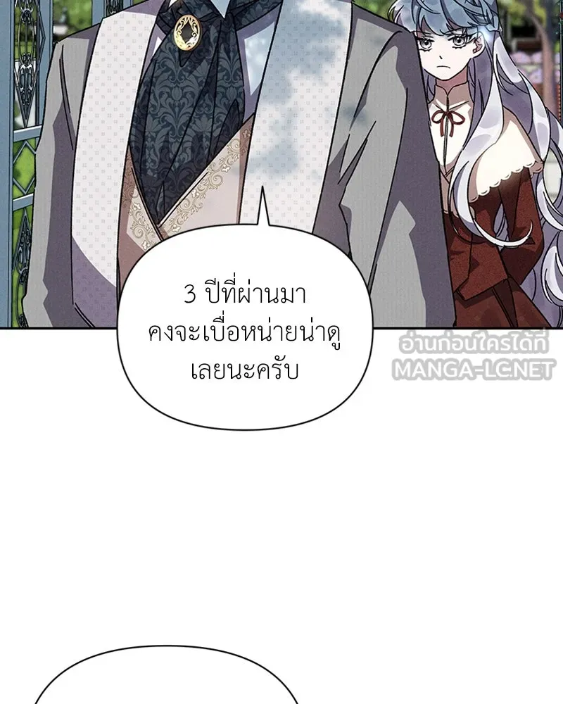 โอ้ ศัตรูที่รัก ตอนที่ 8 รูปที่ 63