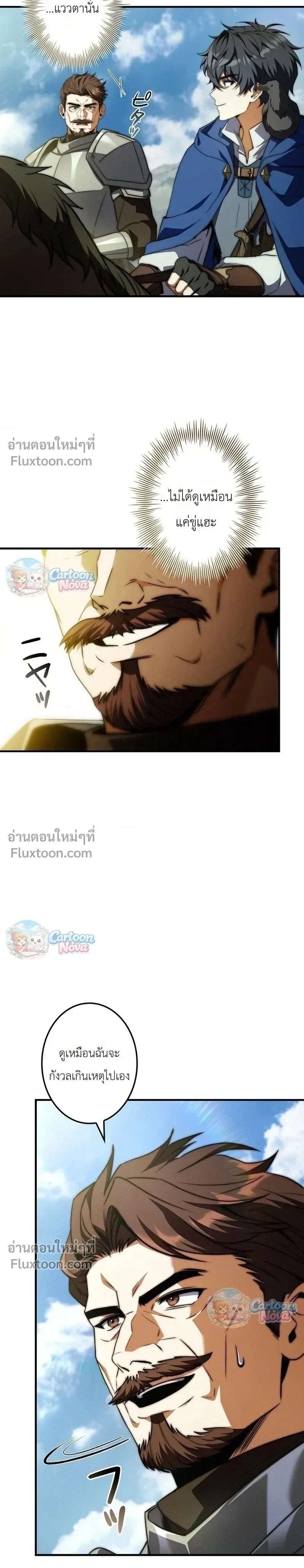 I Became a Wizard in a Medieval Fantasy World พล_กช_ว_ตจอมเวทในโลกแฟนตาซ_ย_คกลาง ตอนที่ ตอนที่ 22 รูปที่ 3