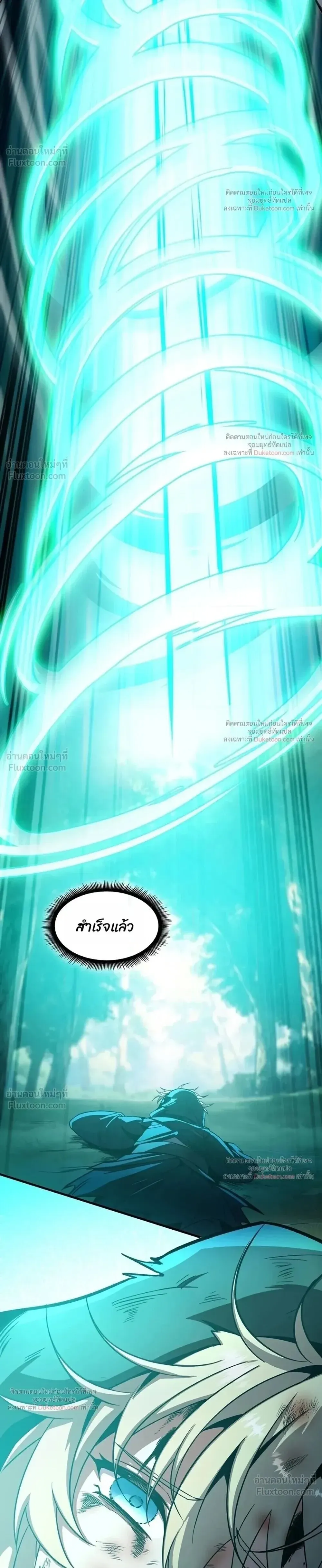 The Beginning After the End ตอนที่ ตอนที่ 243 รูปที่ 36