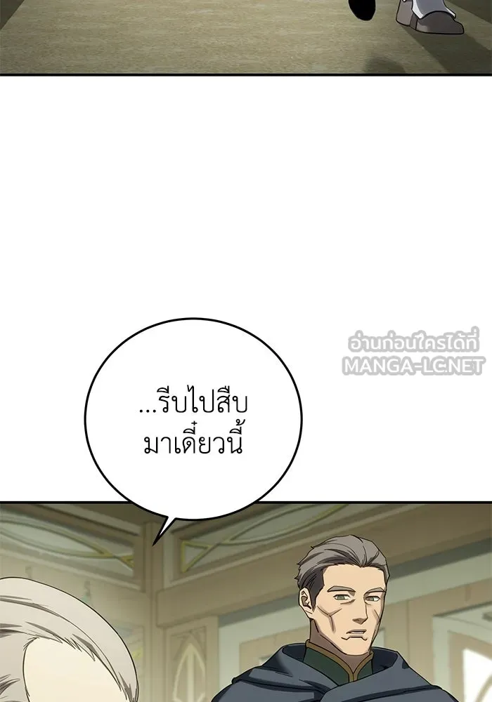 ยอดนักดาบผู้โอบอุ้มดารา ตอนที่ 104 รูปที่ 66