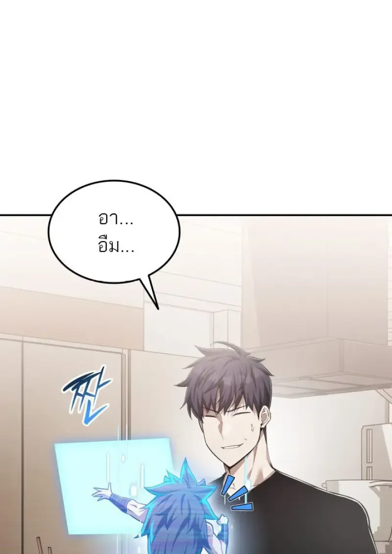 Subscribed To The Transcendental Channels แค_กดส_บตะไคร_ ก_ได_พล_งมาเฉยเลย ตอนที่ ตอนที่ 75 รูปที่ 5