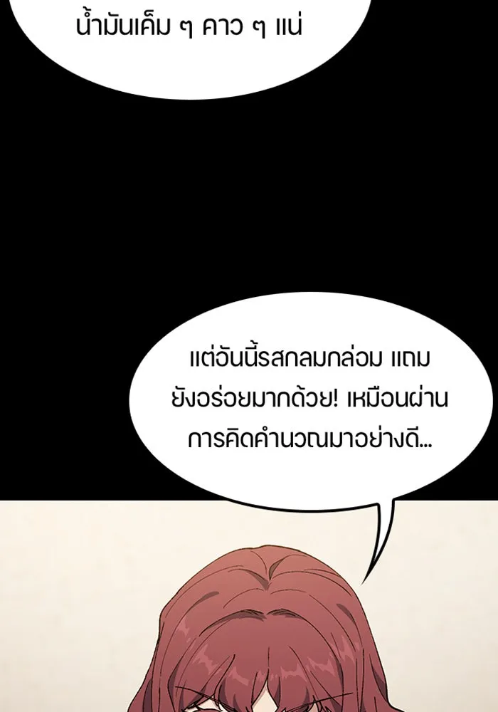 ตั้งแคมป์ฮีลใจในต่างโลก ตอนที่ 99 รูปที่ 55