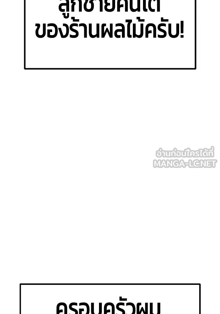 +99 ท่อนไม้พร้อมบวก ตอนที่ 71 npc (1) รูปที่ 6