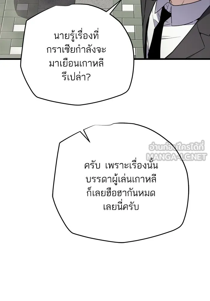 เริ่มเกมพร้อม 13 คุณสมบัติลับ ตอนที่ 12 รูปที่ 12