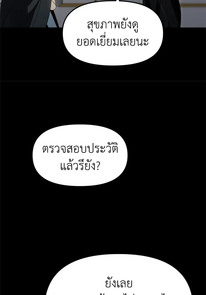 อดีตบอสหอคอย ตอนที่ 98 รูปที่ 26