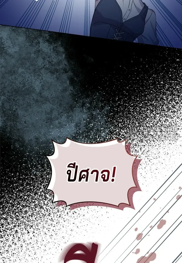 เวทฟื้นฟูได้ผลดีเกินไปแล้ว ตอนที่ 1 รูปที่ 15