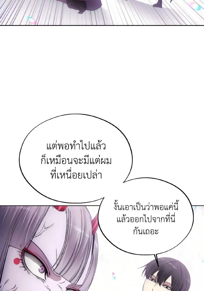 ศึกชิงบัลลังก์เทพเจ้ ตอนที่ 98 รูปที่ 38