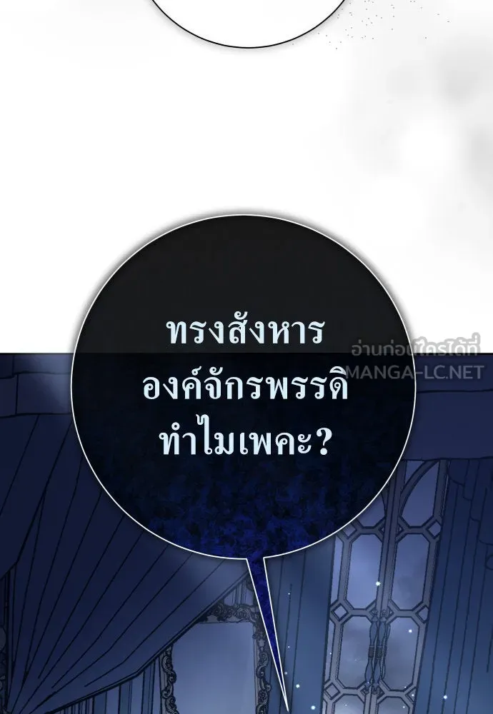ชิงชีวิตพลิกลิขิตชะตา ตอนที่ 184. อิคารอส(5) รูปที่ 57