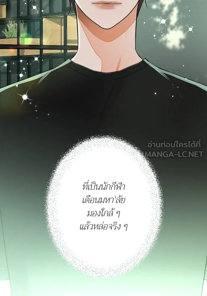 2nd Love หนุ่มเฮ้วสาวbrเปรี้ยวรักเดียวโด ตอนที่ 29 รูปที่ 78