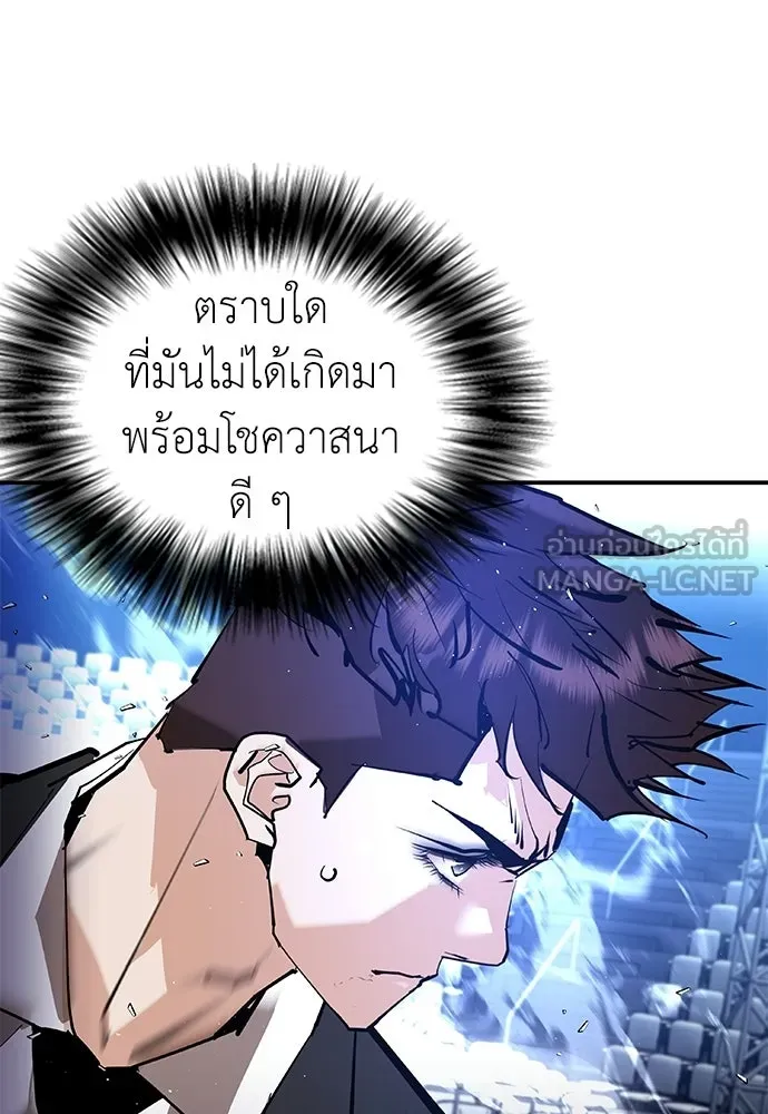 สุภาพบุรุษสูทดำ ตอนที่ 33 รูปที่ 84